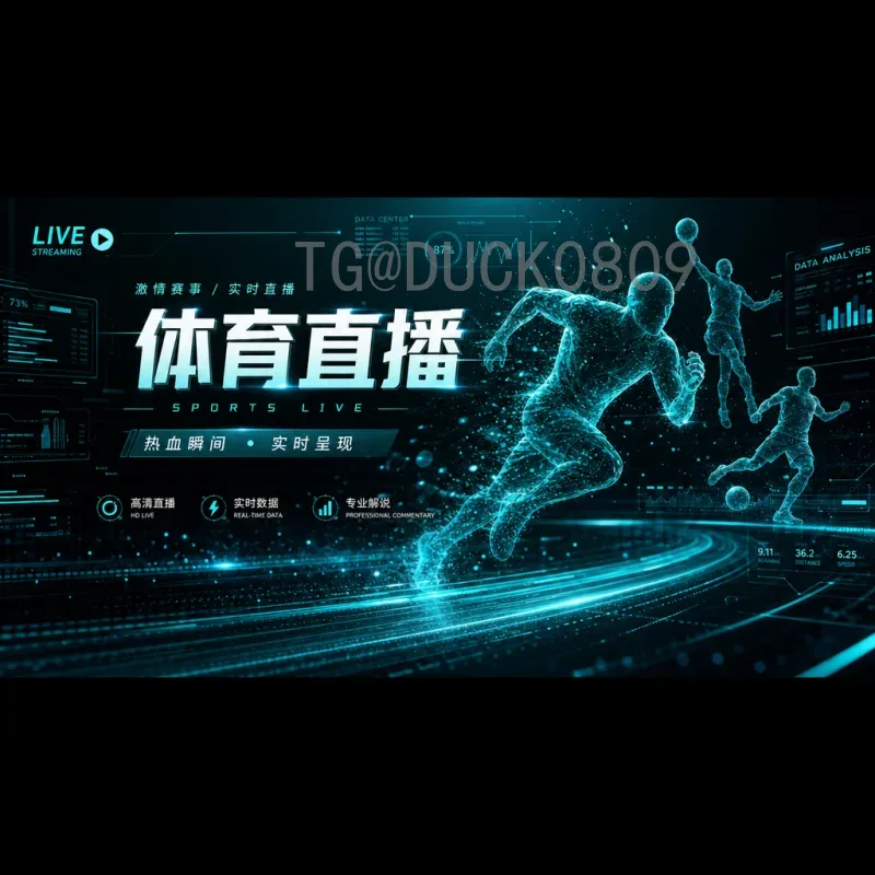世界杯足球赛球队论坛：球迷交流与球队战术分析的理想平台