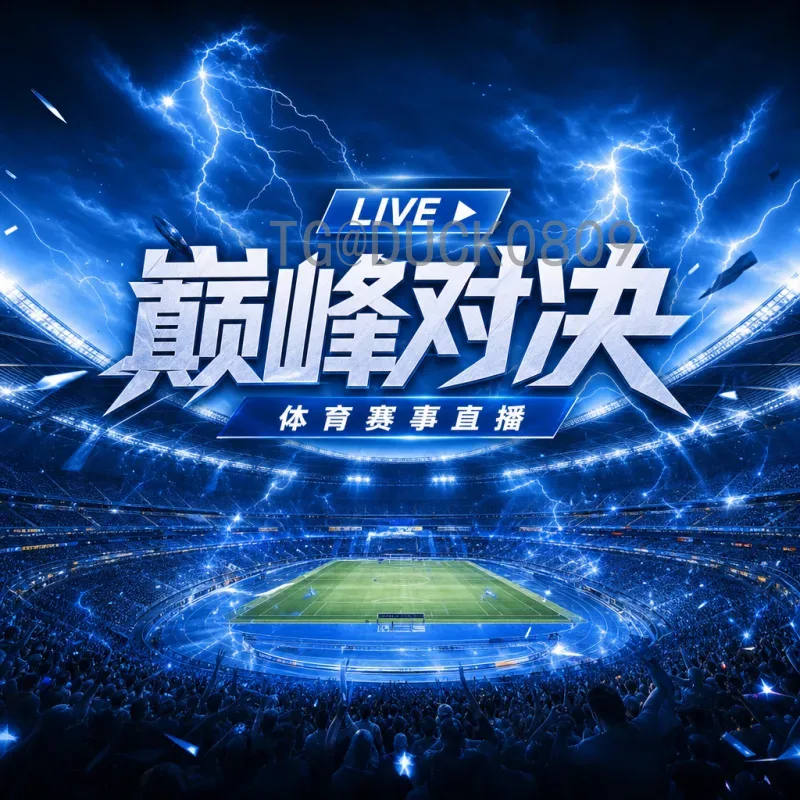许愿2026世界杯：球迷的期待与梦想，中国足球的机遇与挑战